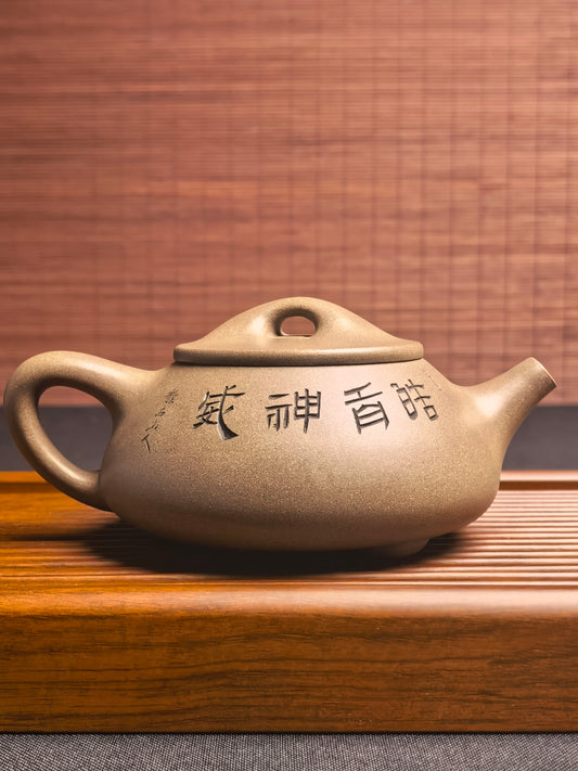 Carved "Jingzhou Style Shi Piao"